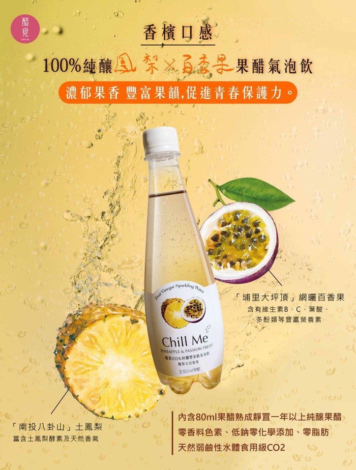 (複製)廚嚐室|純在 冷壓鮮榨蔬果汁 235ml 6入禮盒組 x10