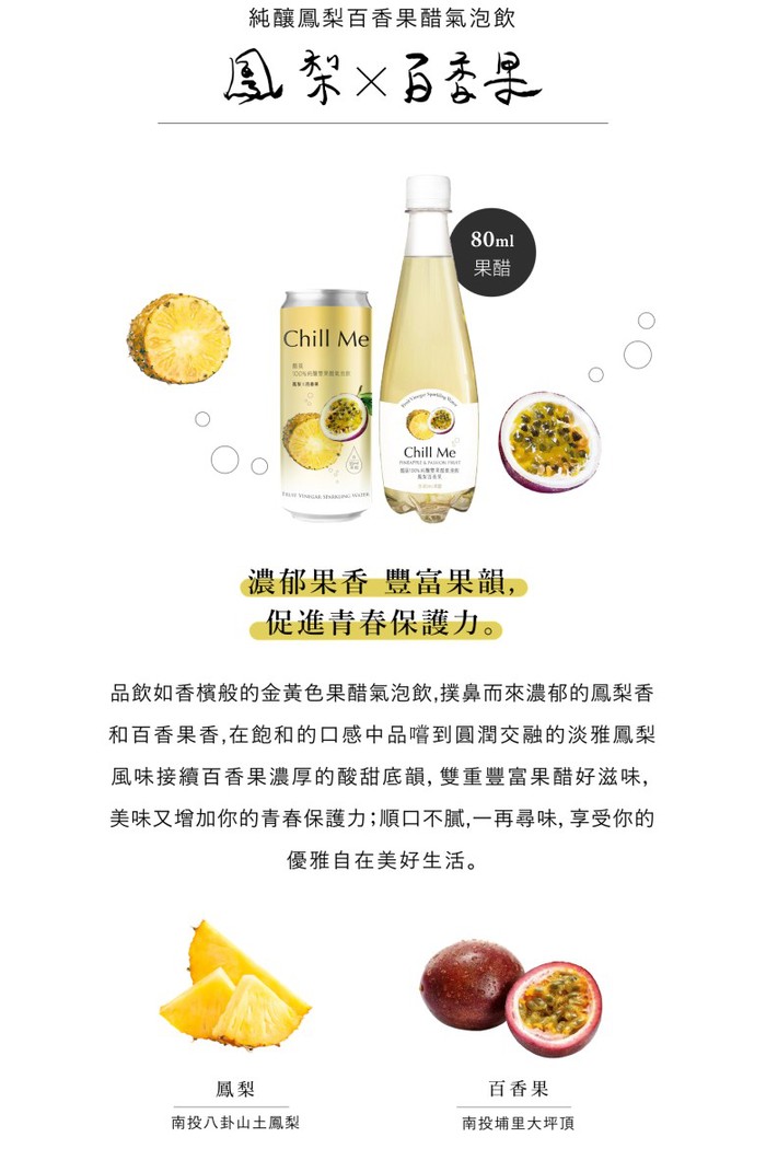 (複製)廚嚐室|純在 冷壓鮮榨蔬果汁 235ml 6入禮盒組 x10