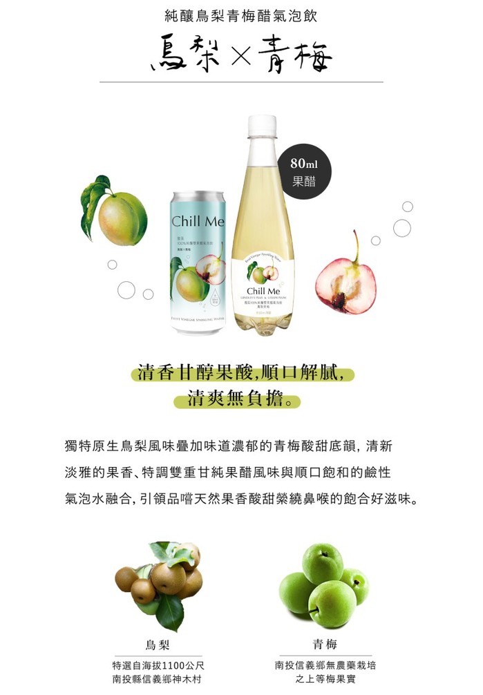(複製)廚嚐室|純在 冷壓鮮榨蔬果汁 235ml 6入禮盒組 x10
