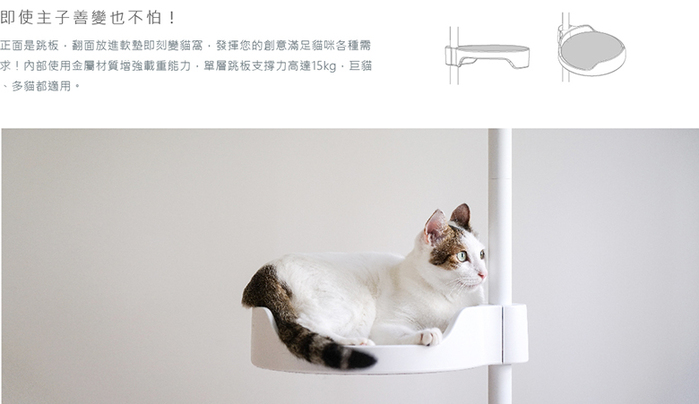 Hug|抱抱貓跳台 - 豪配款