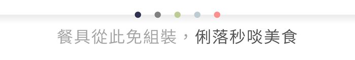 【集購】Pinchy|秒食抗菌行動環保餐具(五色任選)