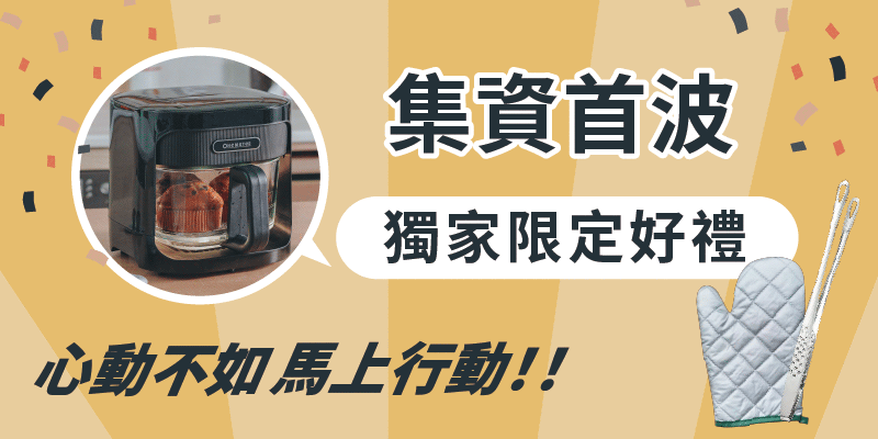 (複製)one meter|玻啵氣炸鍋 2L