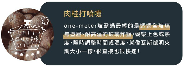 (複製)one meter|玻啵氣炸鍋 2L