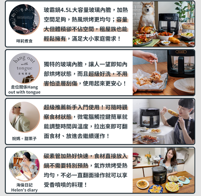 (複製)one meter|玻啵氣炸鍋 2L