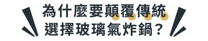 【集購】one meter|玻霸鍋 4.5L