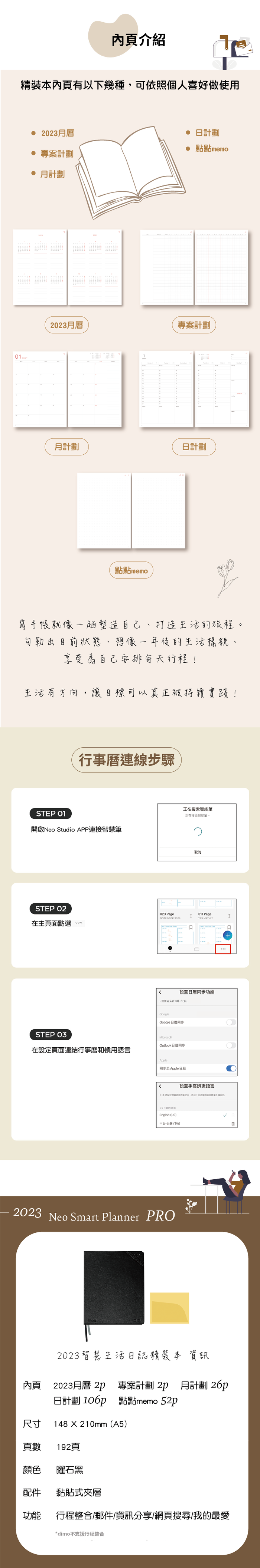 Neo smartpen｜Lamy智慧筆 嶄新生活 2023 智慧生活 精裝本【買就送智慧書籤】