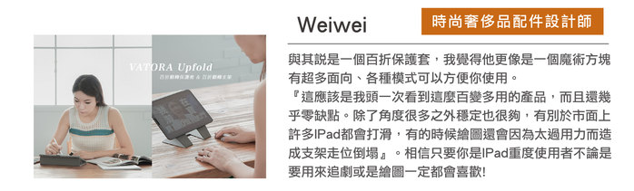 (複製)VATORA|Upfold 百折翻轉保護套 9.7