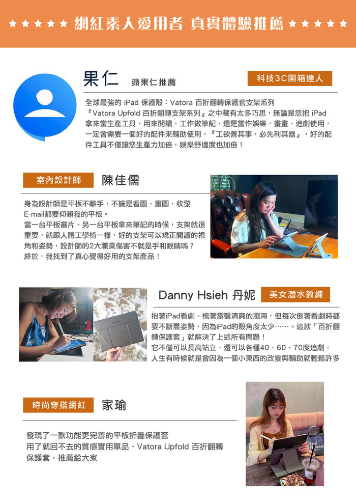 VATORA|Upfold 百折翻轉保護套 9.7
