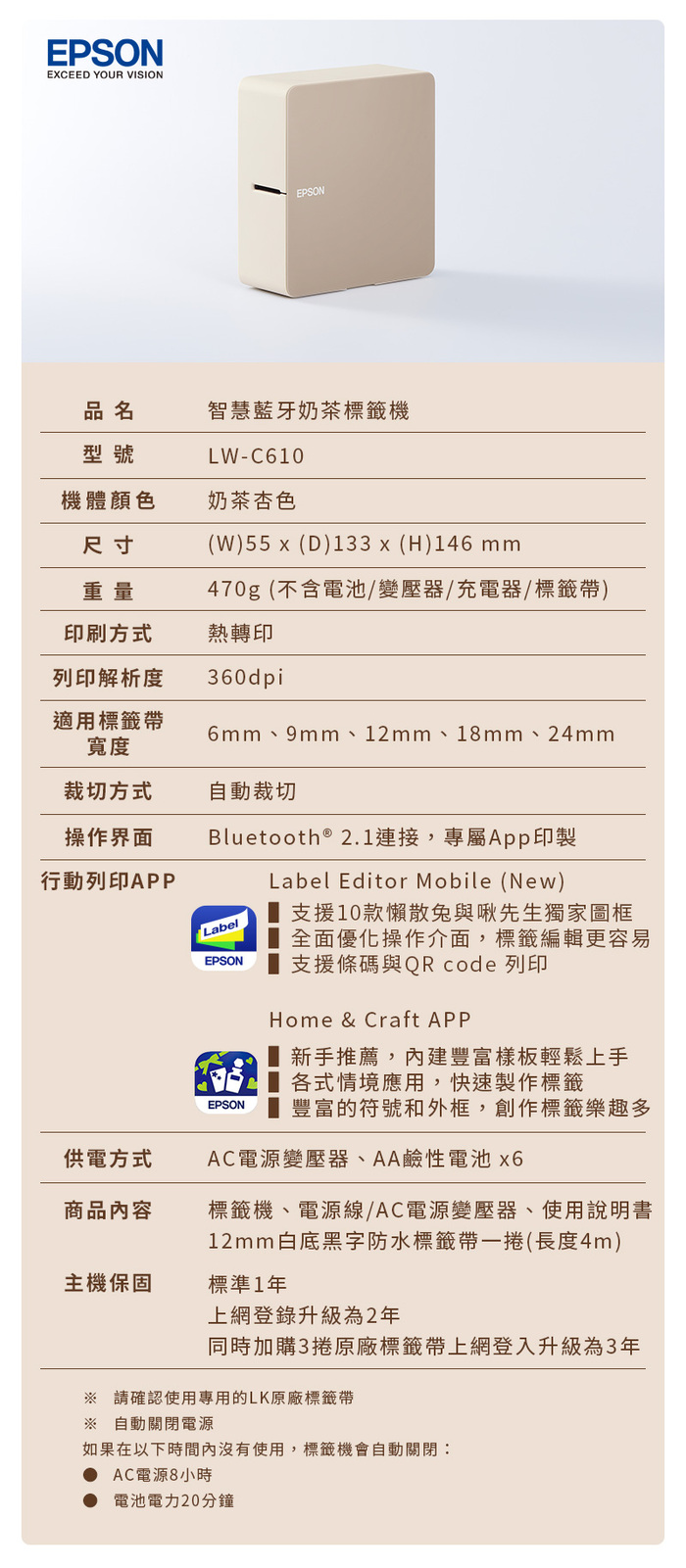 好物開箱|Epson LW-C610 智慧藍牙奶茶標籤機.收納 x 質感生活的好幫手 - 第10張圖