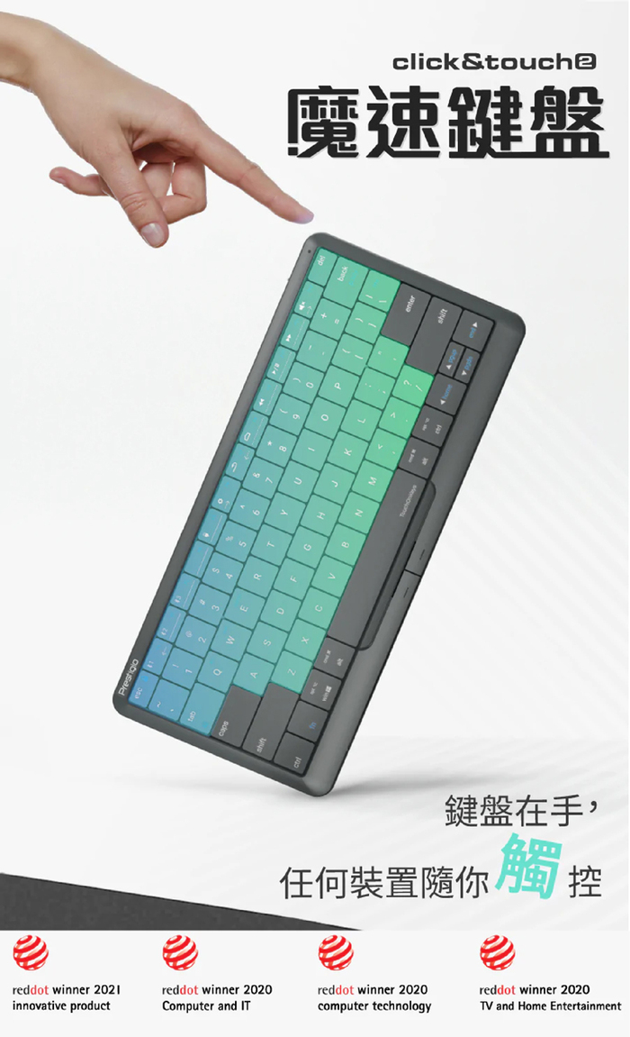 【集購】Prestigio|CLICK&TOUCH 2 3合1 魔速鍵盤 - 台灣版(含保護套)