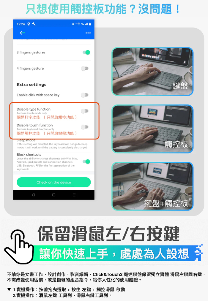 【集購】Prestigio|CLICK&TOUCH 2 3合1 魔速鍵盤 - 台灣版(含保護套)