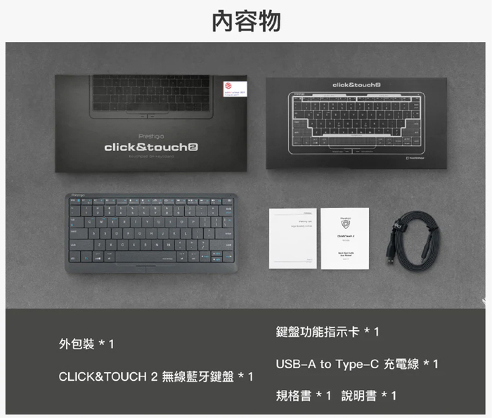 【集購】Prestigio|CLICK&TOUCH 2 3合1 魔速鍵盤 - 台灣版(含保護套)
