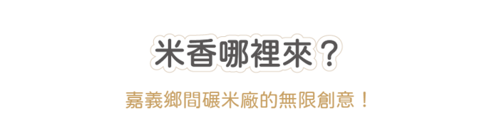 【集購】MiToy米多益｜天然米香積木 (25件+環保收納袋)