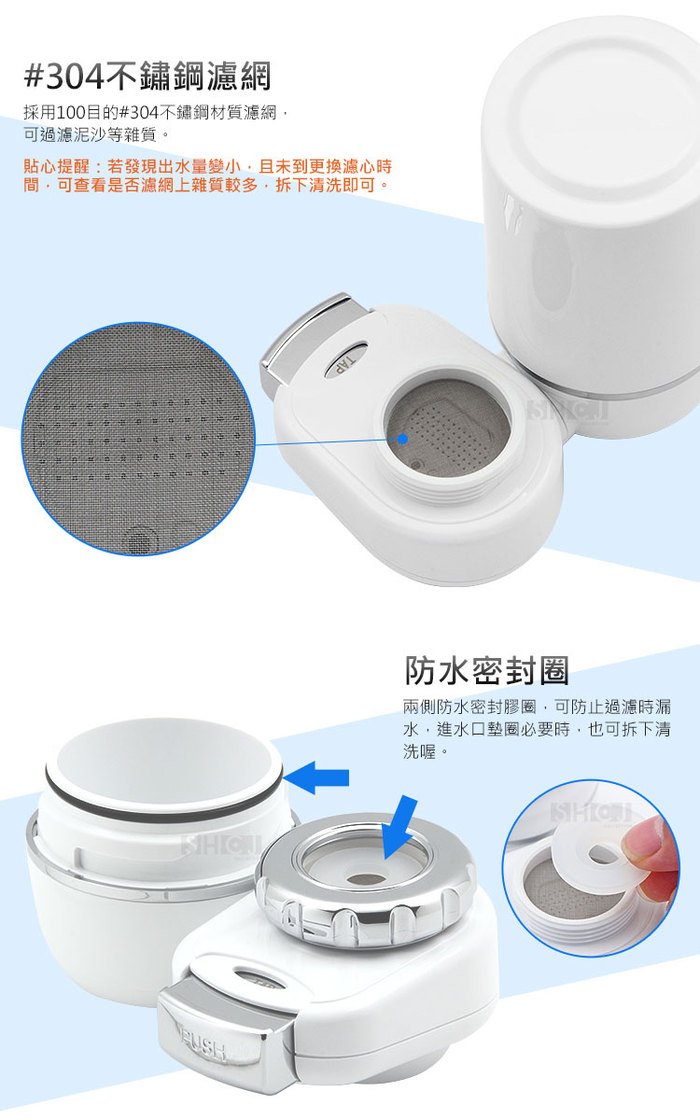 SHCJ 生活采家|超濾中空絲膜淨水過濾器