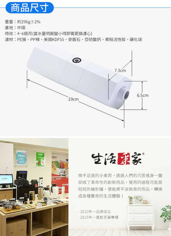 SHCJ 生活采家|加量七級沐浴淨水補充濾心(2入組)