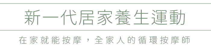 【集購】ATEX｜TOR PRO-21溫熱手部按摩器(硯墨灰)