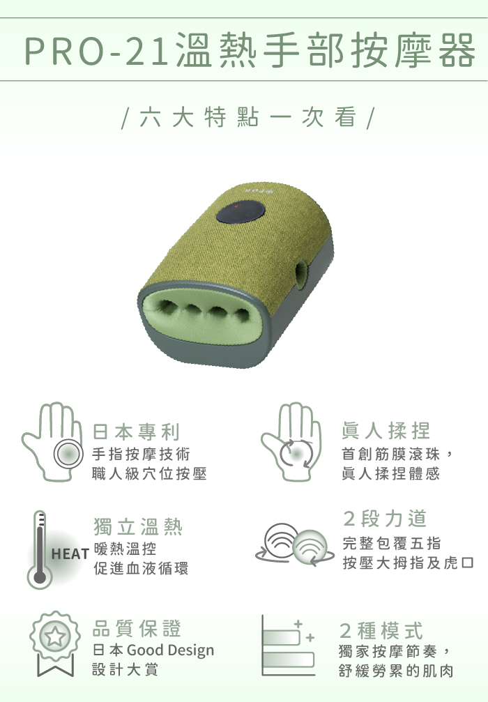【集購】ATEX|TOR PRO-21溫熱手部按摩器(硯墨灰)