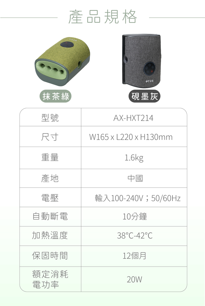 【集購】ATEX｜TOR PRO-21溫熱手部按摩器(硯墨灰)