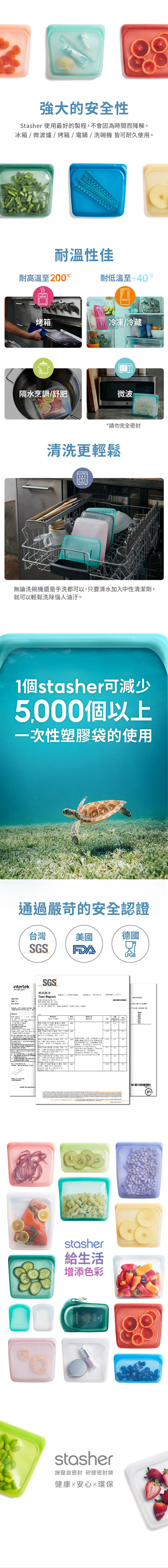 Stasher|Go 隨行矽膠密封袋