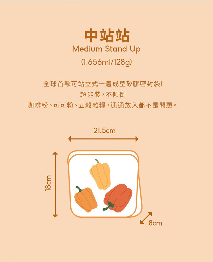 (複製)Stasher|大長形矽膠密封袋