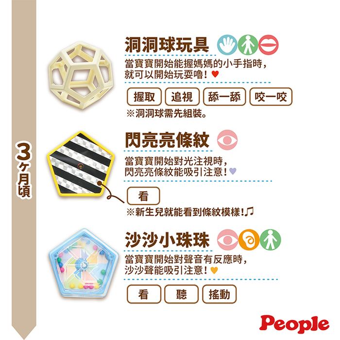 People｜五感刺激洞洞球玩具(柔軟)