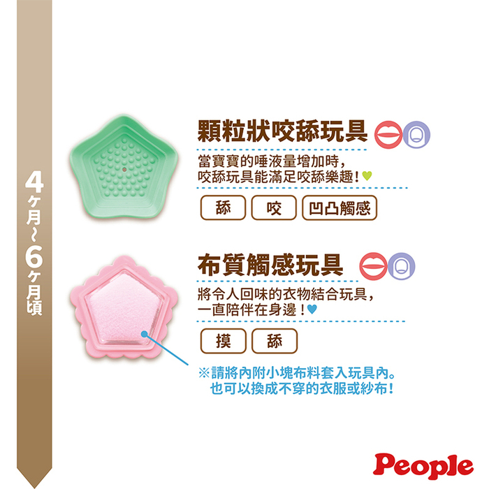 People｜五感刺激洞洞球玩具(柔軟)