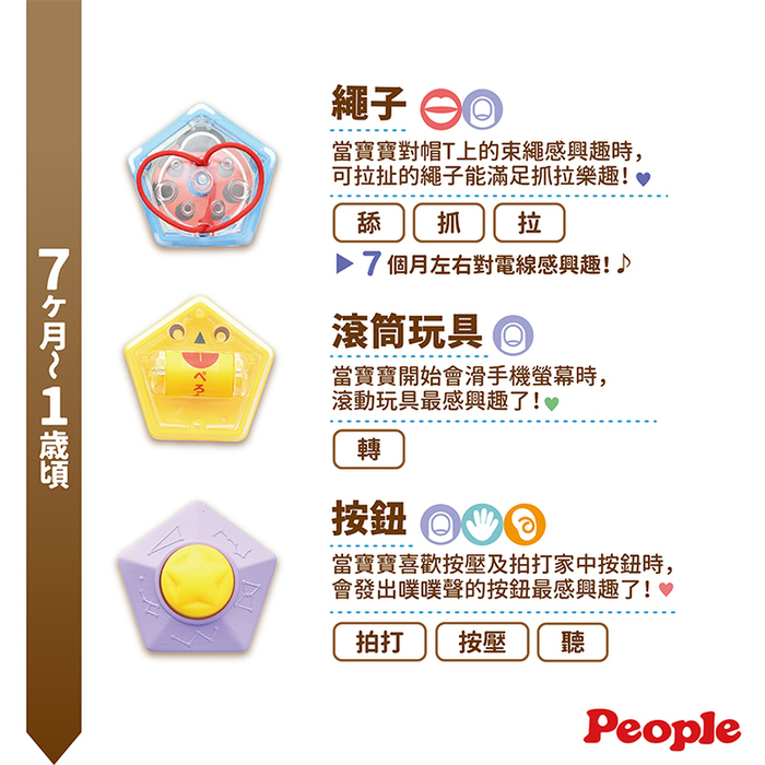 People｜五感刺激洞洞球玩具(柔軟)