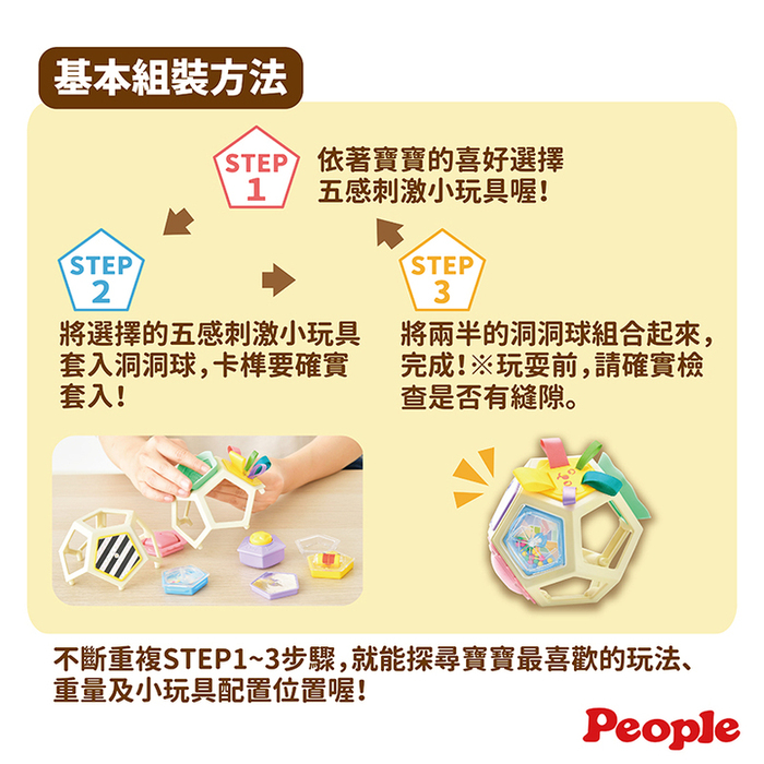 People｜五感刺激洞洞球玩具(柔軟)