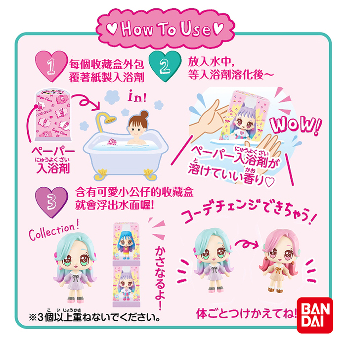 (複製)BANDAI|三麗鷗家族入浴球Ⅱ(採隨機出貨)