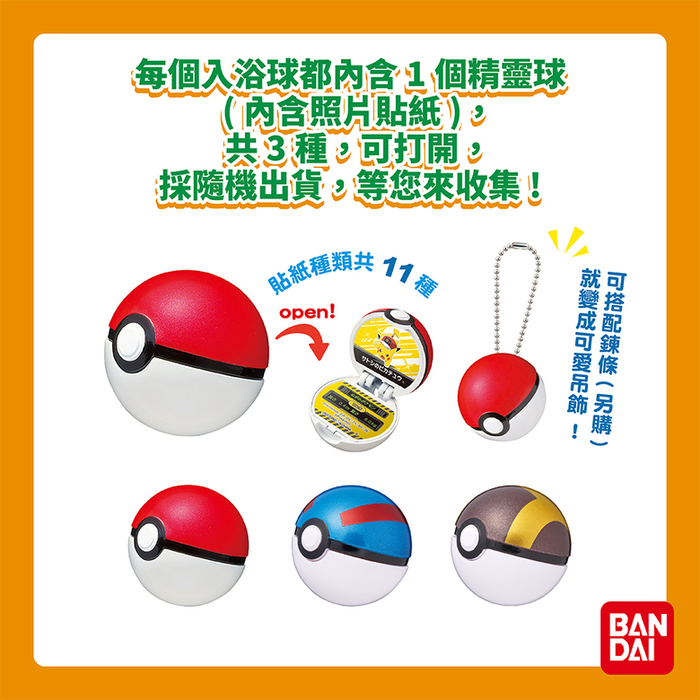 (複製)BANDAI|鬼滅之刃吊飾入浴球Ⅱ-限量(採隨機出貨)