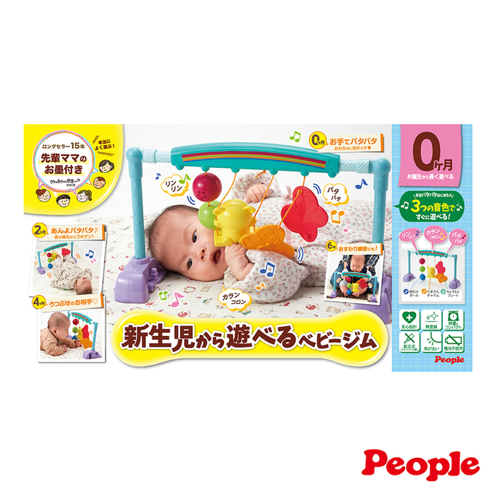(複製)People|折疊式簡易健力架&學步車組合(0個月-)
