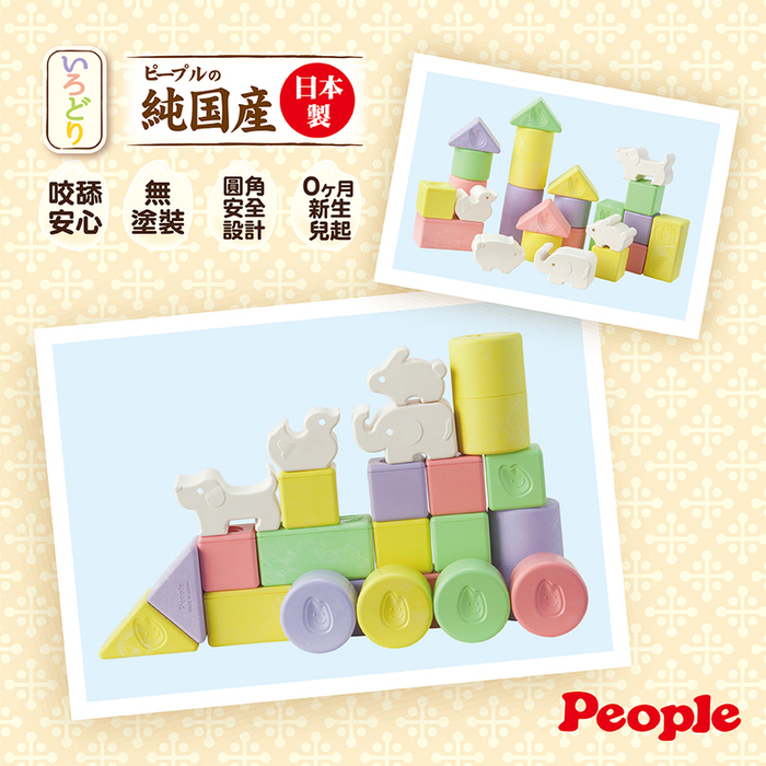 (複製)People|日本製彩色米的洞洞球玩具(柔軟)(0個月-)