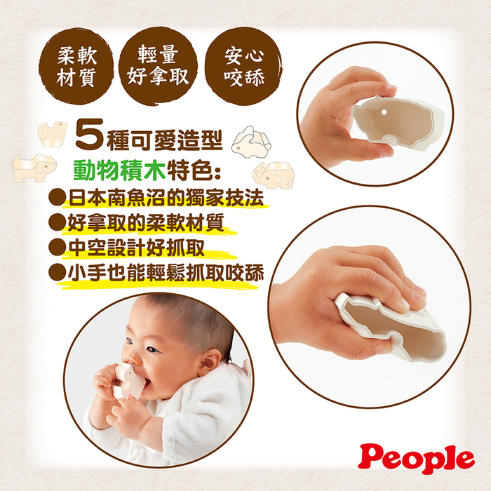 (複製)People|日本製彩色米的洞洞球玩具(柔軟)(0個月-)