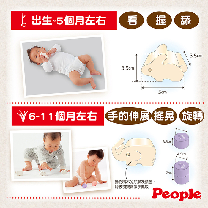 (複製)People|日本製彩色米的洞洞球玩具(柔軟)(0個月-)