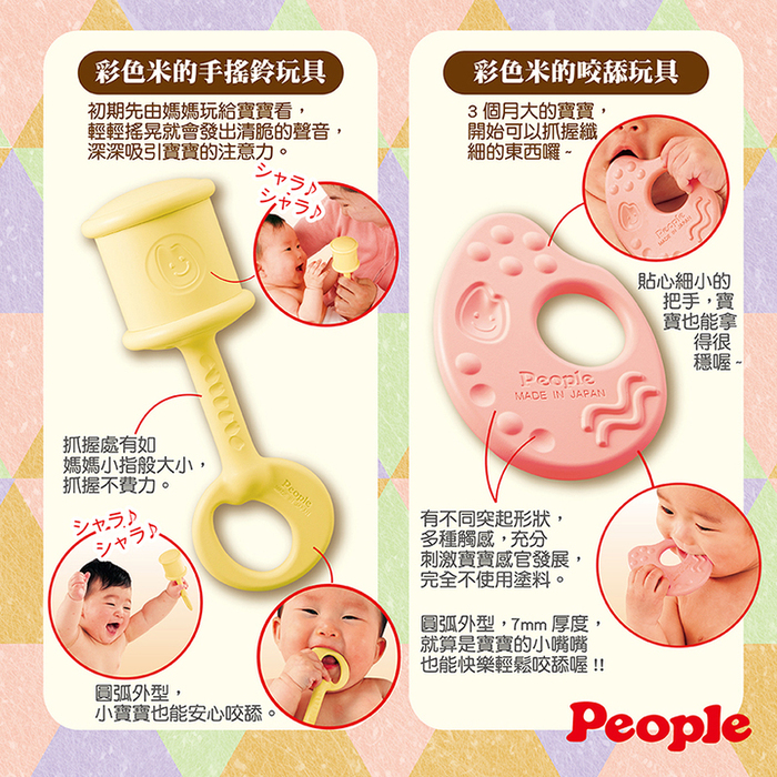 (複製)People|日本製米的積木基礎組合(0個月-)