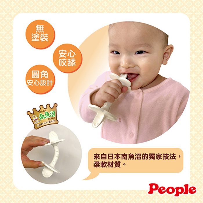 (複製)People|日本製彩色米的玩具精選4件組(0個月-)