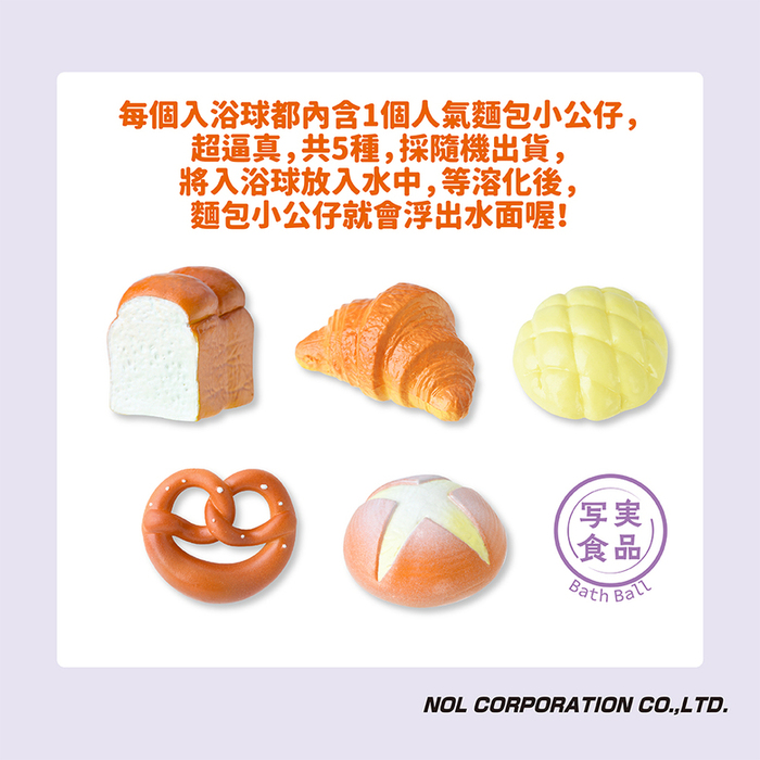 (複製)NOL|御飯糰造型入浴球(採隨機出貨)