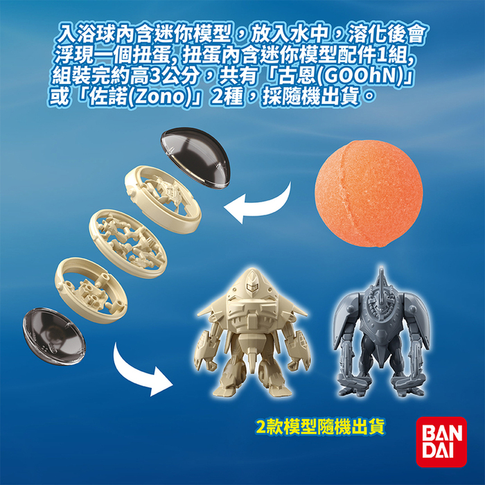 (複製)BANDAI｜ENTRY GRADE攻擊鋼彈(巨劍裝備)&迷你模型入浴球(限量)