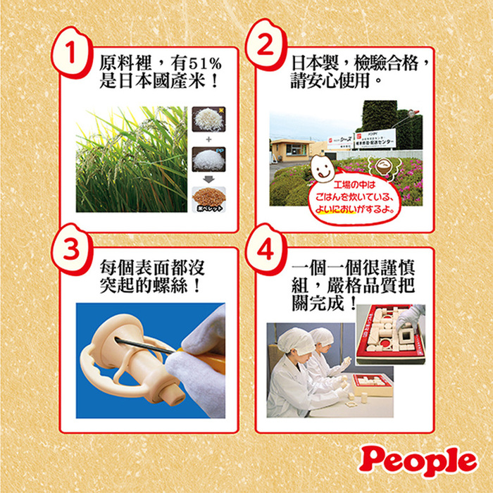 (複製)People|超級多功能七面遊戲機(中文&日語版)(8個月-)