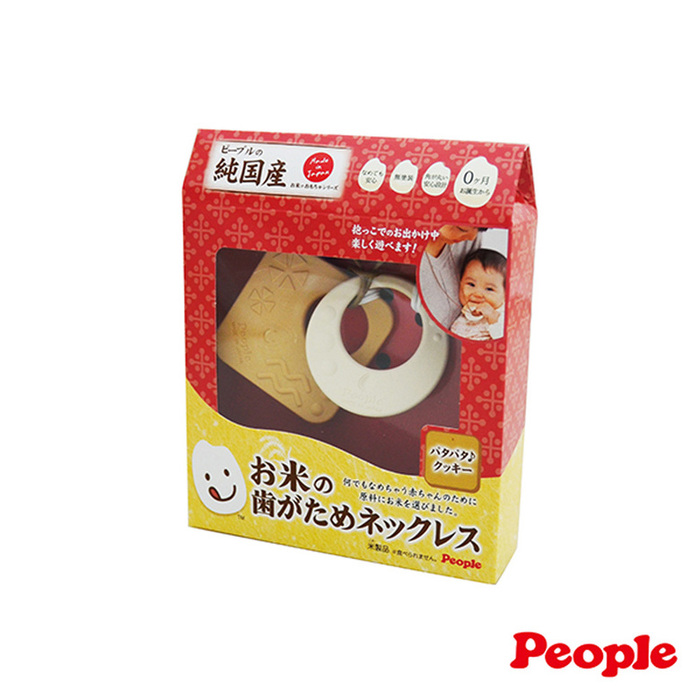 (複製)People|日本製 新彩色米的喇叭咬舔玩具(0個月-)