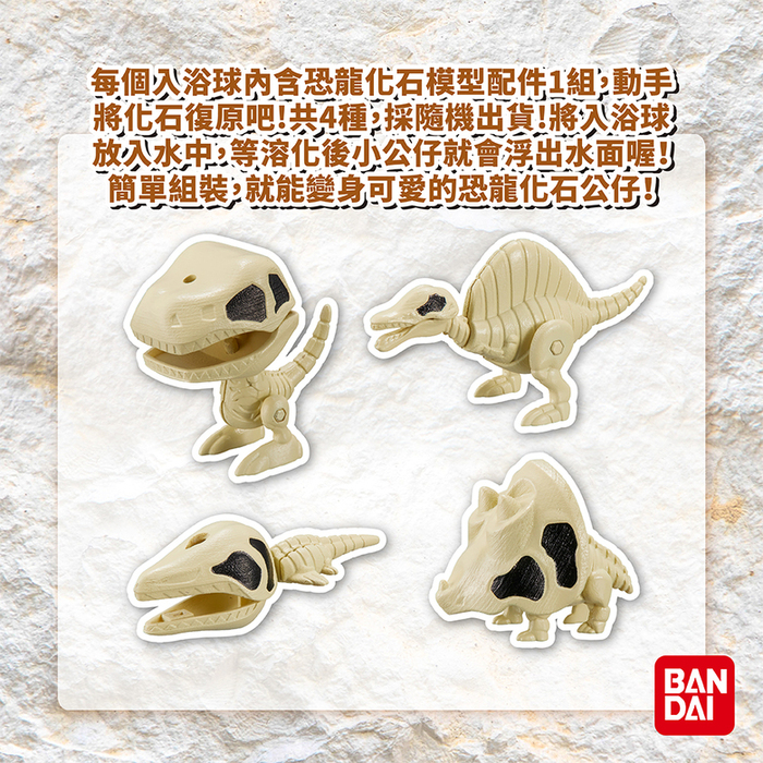 (複製)BANDAI|假面騎士REVICE REAL MINI RIDERⅡ入浴球(限量)(採隨機出貨)