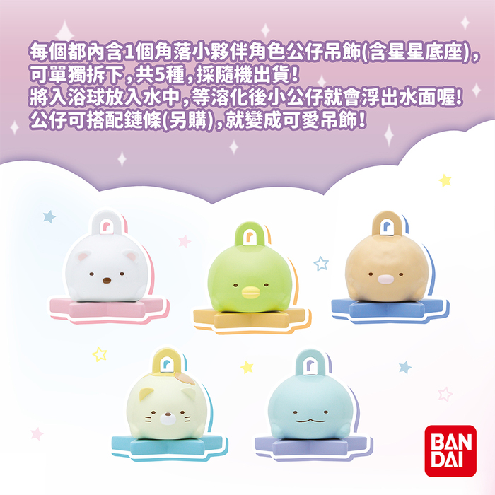 (複製)BANDAI|超人力霸王入浴球Ⅴ(限量)(採隨機出貨)