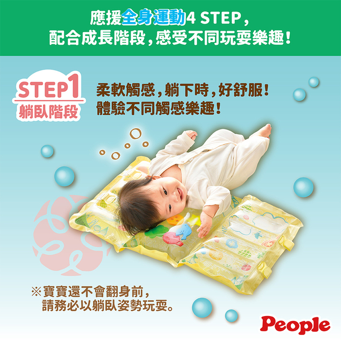 (複製)People|全身刺激動感玩具(0個月-)
