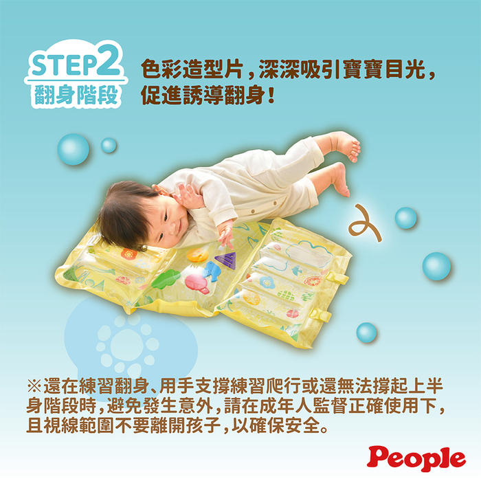 (複製)People|全身刺激動感玩具(0個月-)