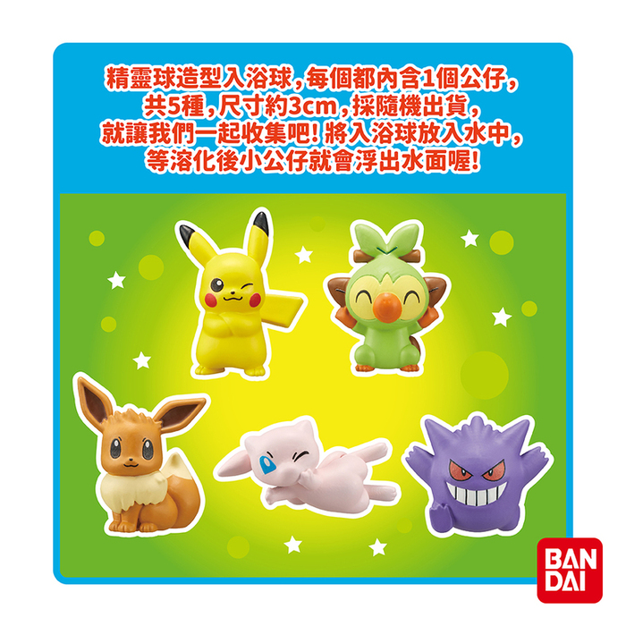 (複製)BANDAI|假面騎士GEATS REAL MINI RIDER入浴球(2022)(限量)(採隨機出貨)