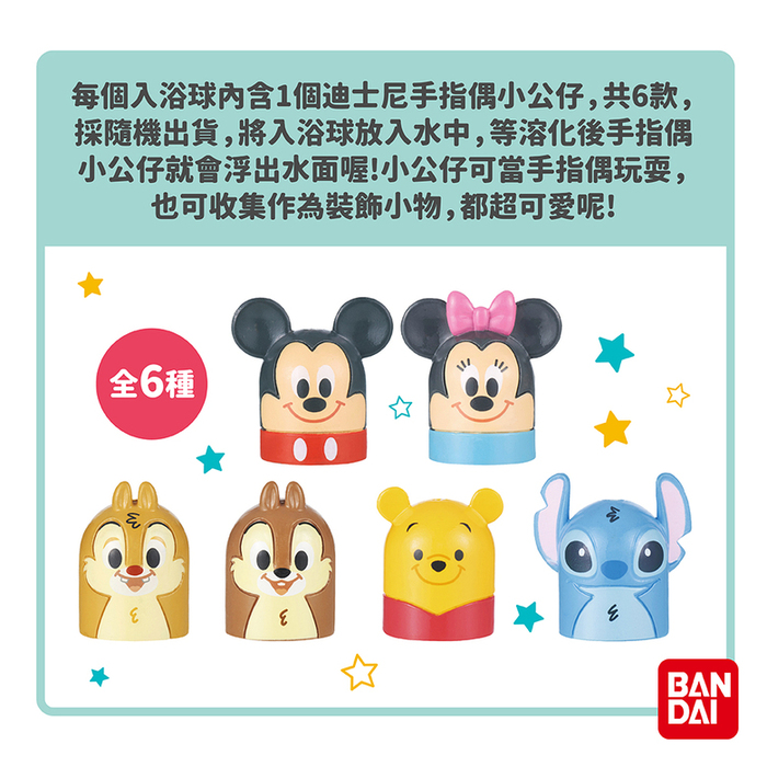 (複製)BANDAI|寶可夢入浴球Ⅲ(限量)(採隨機出貨)
