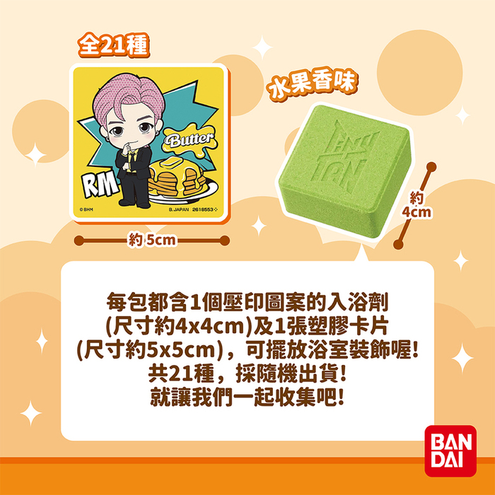 (複製)BANDAI|星之卡比入浴劑(附貼紙)(隨機出貨)