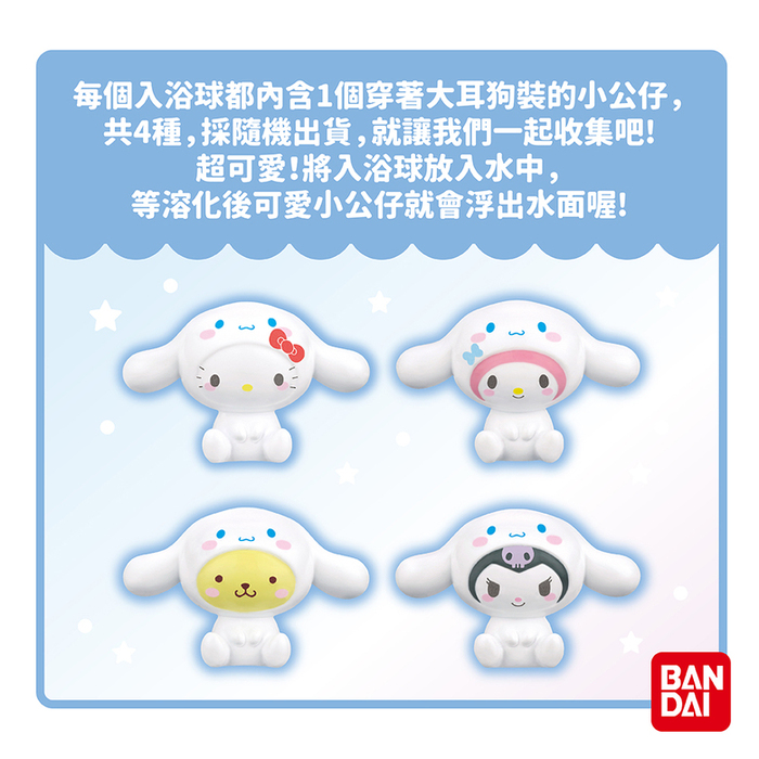 (複製)BANDAI|閃亮造型髮飾入浴球(採隨機出貨)