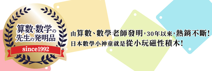 (複製)People|五面遊戲機(8個月-)