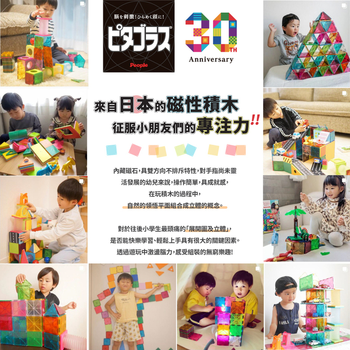 (複製)People|五面遊戲機(8個月-)